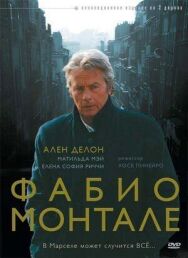 Фабио Монтале постер к фильму смотреть онлайн на HD Rezka