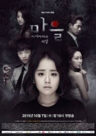 Деревня: Секрет Ачиары постер к фильму смотреть онлайн на HD Rezka