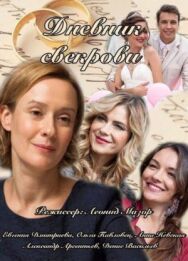 Дневник свекрови постер к фильму смотреть онлайн на HD Rezka