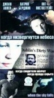 Когда низвергнутся небеса постер к фильму смотреть онлайн на HD Rezka