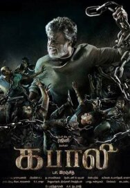 Кабали постер к фильму смотреть онлайн на HD Rezka