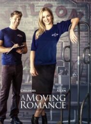 Проект моего романа постер к фильму смотреть онлайн на HD Rezka