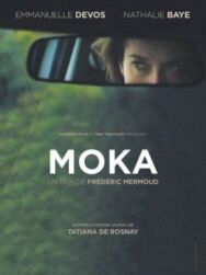 Цвет кофе с молоком постер к фильму смотреть онлайн на HD Rezka