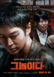 Это он постер к фильму смотреть онлайн на HD Rezka