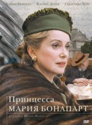 Принцесса Мария Бонапарт постер к фильму смотреть онлайн на HD Rezka