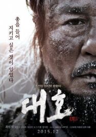 Тигр постер к фильму смотреть онлайн на HD Rezka