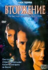 Вторжение постер к фильму смотреть онлайн на HD Rezka
