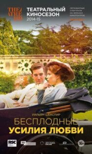 RSC: Бесплодные усилия любви постер к фильму смотреть онлайн на HD Rezka