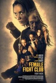 Женский бойцовский клуб постер к фильму смотреть онлайн на HD Rezka