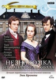 Незнакомка из Уайлдфелл-Холла постер к фильму смотреть онлайн на HD Rezka