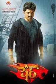 Тигр постер к фильму смотреть онлайн на HD Rezka