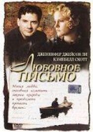 Любовное письмо постер к фильму смотреть онлайн на HD Rezka