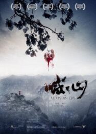 Плач гор постер к фильму смотреть онлайн на HD Rezka