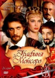 Графиня постер к фильму смотреть онлайн на HD Rezka