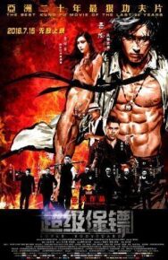 Телохранитель постер к фильму смотреть онлайн на HD Rezka