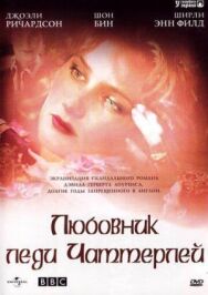 Любовник леди Чаттерлей постер к фильму смотреть онлайн на HD Rezka