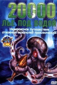 20000 лье под водой постер к фильму смотреть онлайн на HD Rezka