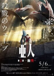 Полулюди 2 постер к фильму смотреть онлайн на HD Rezka