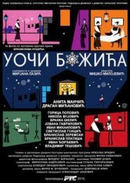 Накануне Рождества постер к фильму смотреть онлайн на HD Rezka
