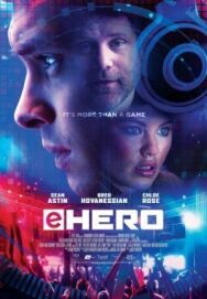 Компьютерный герой постер к фильму смотреть онлайн на HD Rezka