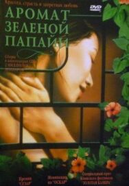 Аромат постер к фильму смотреть онлайн на HD Rezka