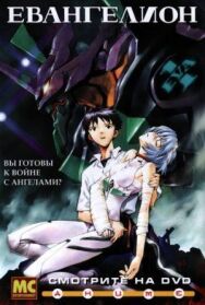 Ева постер к фильму смотреть онлайн на HD Rezka