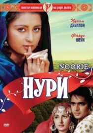 Нури постер к фильму смотреть онлайн на HD Rezka