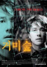 Паучий лес постер к фильму смотреть онлайн на HD Rezka