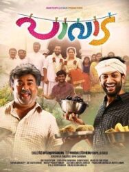 Проказники постер к фильму смотреть онлайн на HD Rezka