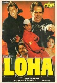 Железный постер к фильму смотреть онлайн на HD Rezka