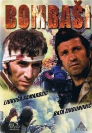 Отважные постер к фильму смотреть онлайн на HD Rezka