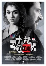 Новый закон постер к фильму смотреть онлайн на HD Rezka