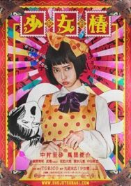 Девушка с камелиями постер к фильму смотреть онлайн на HD Rezka