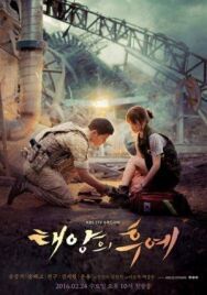 Потомки солнца постер к фильму смотреть онлайн на HD Rezka