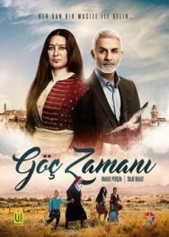 Время переселения постер к фильму смотреть онлайн на HD Rezka