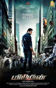 Получеловек постер к фильму смотреть онлайн на HD Rezka