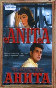 Эта загадочная Анита постер к фильму смотреть онлайн на HD Rezka