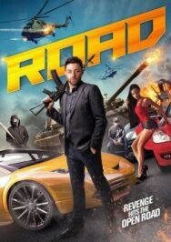 Дорога постер к фильму смотреть онлайн на HD Rezka