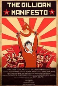Манифест Гиллигана постер к фильму смотреть онлайн на HD Rezka