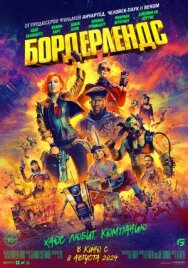 Бордерлендс постер к фильму смотреть онлайн на HD Rezka