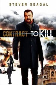 Контракт на убийство постер к фильму смотреть онлайн на HD Rezka