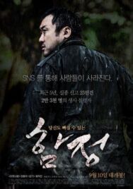 Западня постер к фильму смотреть онлайн на HD Rezka
