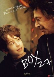 Бокс 27 постер к фильму смотреть онлайн на HD Rezka