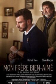 Мой любимый брат постер к фильму смотреть онлайн на HD Rezka