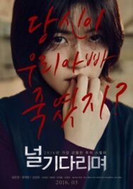 Я тебя жду постер к фильму смотреть онлайн на HD Rezka