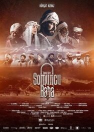 Сомунджу Отец: Тайна Любви постер к фильму смотреть онлайн на HD Rezka