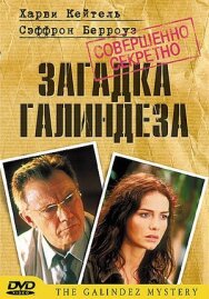 Загадка Галиндеза постер к фильму смотреть онлайн на HD Rezka
