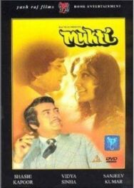 Избавление постер к фильму смотреть онлайн на HD Rezka