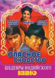 Опасное сходство постер к фильму смотреть онлайн на HD Rezka