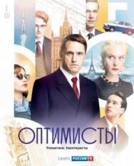 Оптимисты: Карибский сезон постер к фильму смотреть онлайн на HD Rezka